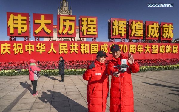 Exhibition of Achievements Mark